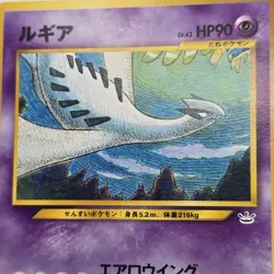 NM | Lugia No. 249 | Japanese Awakening Legends/Neo Revelation | Pokemon Cards - Image 1
