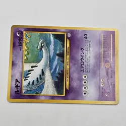 NM | Lugia No. 249 | Japanese Awakening Legends/Neo Revelation | Pokemon Cards - Image 4