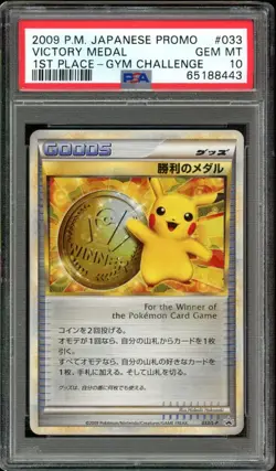 Victory Medal Pikachu Gold Pokemon 2009 Gym Promo Japanese 033/L-P PSA 10 - Image 1