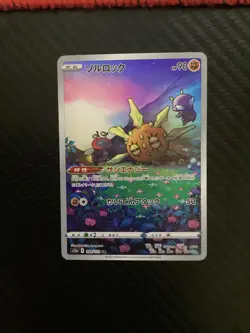 Solrock Art Rare S12a: VSTAR Universe 189/172 Japanese Pokemon TCG NM - Image 1