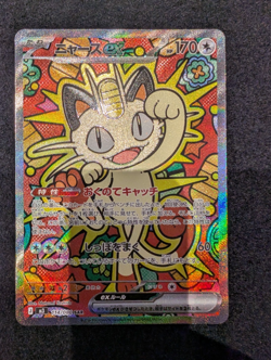 Meowth EX SAR (114/080) Pokemon TCG - Japanese Nihil Zero (M3) - PACK FRESH - Image 1