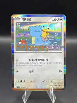 Pokemon Ditto Metamong Korean Promo Card Brand New 173/Sv-p Promo NM MINT - Image 1