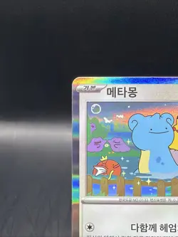 Pokemon Ditto Metamong Korean Promo Card Brand New 173/Sv-p Promo NM MINT - Image 2