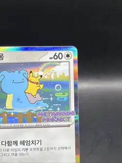 Pokemon Ditto Metamong Korean Promo Card Brand New 173/Sv-p Promo NM MINT - Image 3