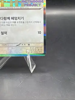 Pokemon Ditto Metamong Korean Promo Card Brand New 173/Sv-p Promo NM MINT - Image 4