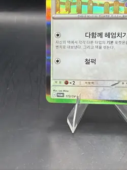 Pokemon Ditto Metamong Korean Promo Card Brand New 173/Sv-p Promo NM MINT - Image 5