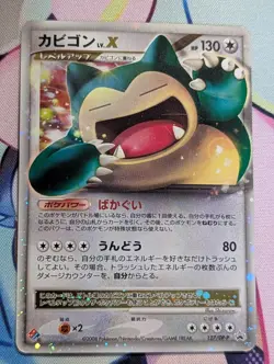 Snorlax LV.X 127/DP-P Promo 2008 Domino’s Promo Pokemon Card Japanese TCG MP - Image 1