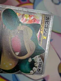 Snorlax LV.X 127/DP-P Promo 2008 Domino’s Promo Pokemon Card Japanese TCG MP - Image 2