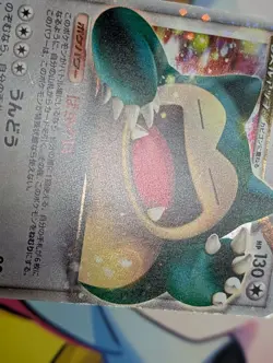 Snorlax LV.X 127/DP-P Promo 2008 Domino’s Promo Pokemon Card Japanese TCG MP - Image 5
