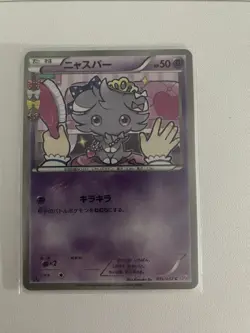 Pokekyun Six Card Custom Order (Mint) - Image 5