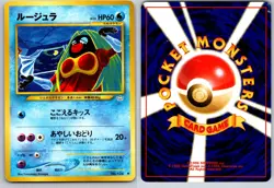 JYNX NO. 124 NEO REVELATION JAPANESE POKEMON CARD TCG HP 2000 - Image 1