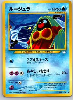 JYNX NO. 124 NEO REVELATION JAPANESE POKEMON CARD TCG HP 2000 - Image 2