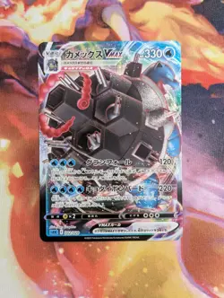 Pokemon Card Japanese Blastoise VMAX Gigantamax 002/020 HOLO NearMint Japan JP - Image 1