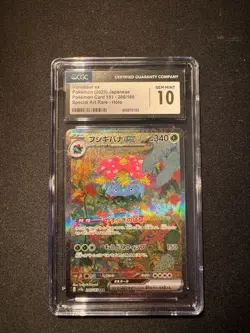 Pokemon TCG SV2a 151 Venasaur EX JPN 200/165 AR Art Rare CGC 10 - Image 1