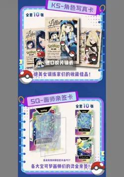 NEW Pokemon Mengka Collection Booster Box New - US Seller - Image 4