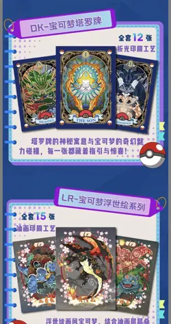 NEW Pokemon Mengka Collection Booster Box New - US Seller - Image 5