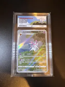 Sylveon 0915/15 Gem Pack Vol.2 2025 Special Art Ace 10 - Image 1
