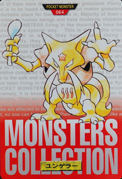 Pokemon Card Kadabra 064 Bandai Carddass 1996 Red Japanese F2412 - Image 1