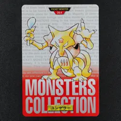 Pokemon Card Kadabra 064 Bandai Carddass 1996 Red Japanese F2412 - Image 2