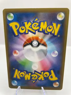 Japanese Pokemon Inteleon VMAX High-Class Deck 023/022 NM - Image 2