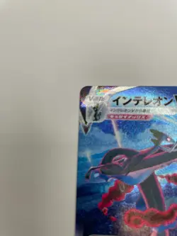 Japanese Pokemon Inteleon VMAX High-Class Deck 023/022 NM - Image 3