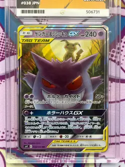 Pokemon TCG - Gengar & Mimikyu GX 038/095 - Tag Bolt - Graded - ACE 10 - #2 - Image 3