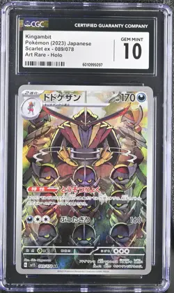 CGC 10 GEM MINT JAPANESE POKEMON 2023 KINGAMBIT 089/078 VIOLET ex SV1s - Image 1
