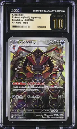 CGC 10 PRISTINE JAPANESE POKEMON 2023 KINGAMBIT 089/078 VIOLET ex SV1s - Image 1
