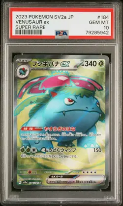 PSA 10 GEM MINT JAPANESE POKEMON 2023 VENUSAUR ex 184/165 POKEMON 151 SV2a - Image 1