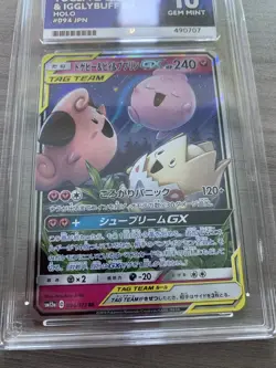 Togepi Cleffa Igglybuff GX - 094 RR - Tag Team All Stars - ACE 10 - JPN Pokemon - Image 2