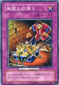 YU-GI-OH JAPANESE RECKLESS GREED COMMON NM/MINT PH-50 - Image 1
