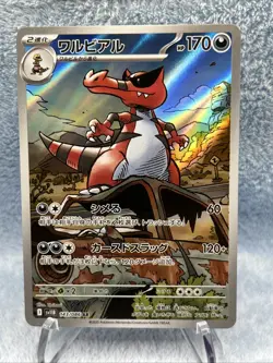 Pokemon Card AR 143/086 Black Bolt sv11B Japanese - Image 2