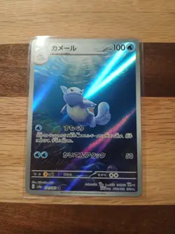 Wartortle 171/165 AR Full Art Illustration Rare Pokemon Card 151 Mint Brand New - Image 3