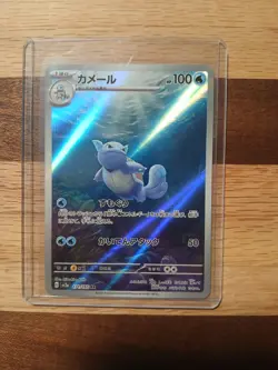 Wartortle 171/165 AR Full Art Illustration Rare Pokemon Card 151 Mint Brand New - Image 4