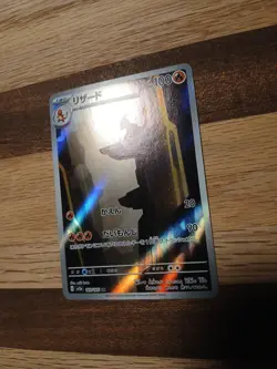 Charmeleon AR 169/165 Sv2a Pokemon Card 151 Pokemon Card Japanese - Image 2