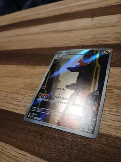 Charmeleon AR 169/165 Sv2a Pokemon Card 151 Pokemon Card Japanese - Image 3