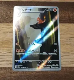 Charmeleon AR 169/165 Sv2a Pokemon Card 151 Pokemon Card Japanese - Image 5