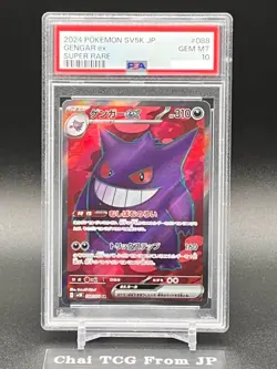 PSA 10 Gengar ex SR 088/071 sv5k Wild Force Pokemon Card Japanese 2024 Gem Mint - Image 1