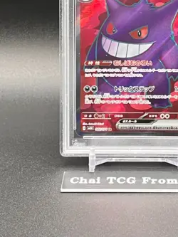 PSA 10 Gengar ex SR 088/071 sv5k Wild Force Pokemon Card Japanese 2024 Gem Mint - Image 4