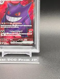 PSA 10 Gengar ex SR 088/071 sv5k Wild Force Pokemon Card Japanese 2024 Gem Mint - Image 5