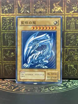 Yugioh OCG Blue Eyes White Dragon japanese KA-04 Chinese ver kaiba - Image 1