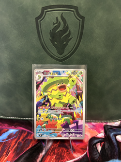 Ludicolo AR 81/80 - Pokemon - Japanese Inferno X M2- NM Near mint #1 - Image 1