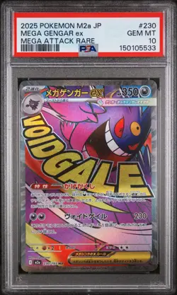 MEGA Gengar ex MA 230/193 MEGA Dream ex M2a Pokemon Card Japanese 2025 - Image 1
