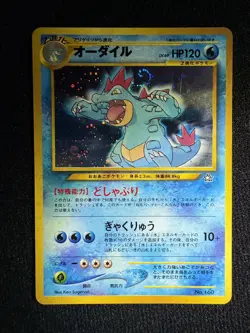 Pokemon Japanese 2nd Gen Starter Lot | Feraligatr Meganium Typhlosion | Full Set - Image 2