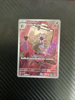 Pokemon TCG Lileep 104/102 Sv7: Stellar Miracle Holo Japanese US Seller NM - Image 1