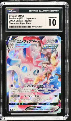 CGC 10 GEM MINT Japanese Pokemon 2021 Sylveon VMAX Climax 232/184 CSR S8b - Image 1