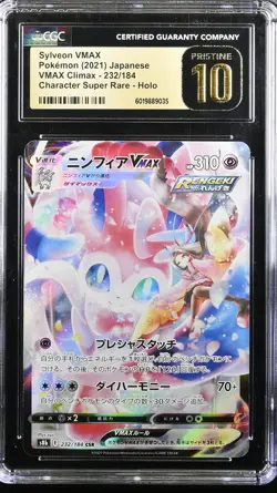 CGC 10 PRISTINE Japanese Pokemon 2021 Sylveon VMAX Climax 232/184 CSR S8b - Image 1