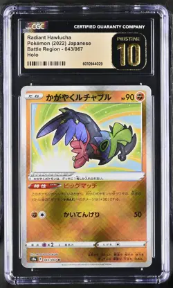 CGC 10 PRISTINE Japanese Pokemon 2022 Radiant Hawlucha 043/067 Battle Region S9a - Image 1