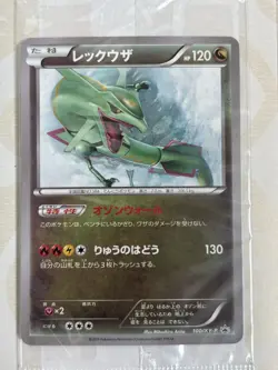 Pokemon Illustration Book 2014 w/ Sealed Rayquaza & Cosplay Pikachu Promo Japan - Image 3