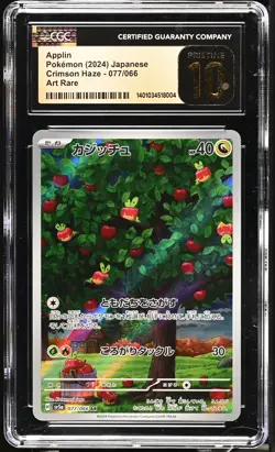CGC 10 PRISTINE Japanese Pokemon 2024 Applin 077/066 sv5a Crimson Haze AR - Image 1
